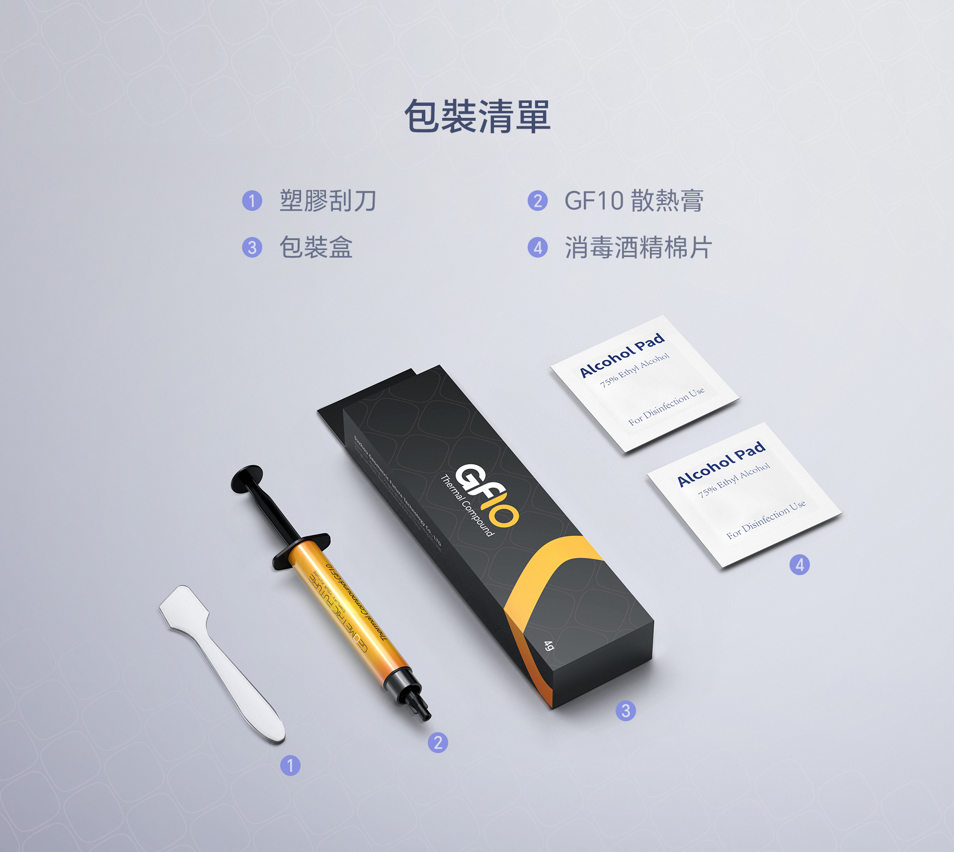 GF10导热硅脂_06.jpg