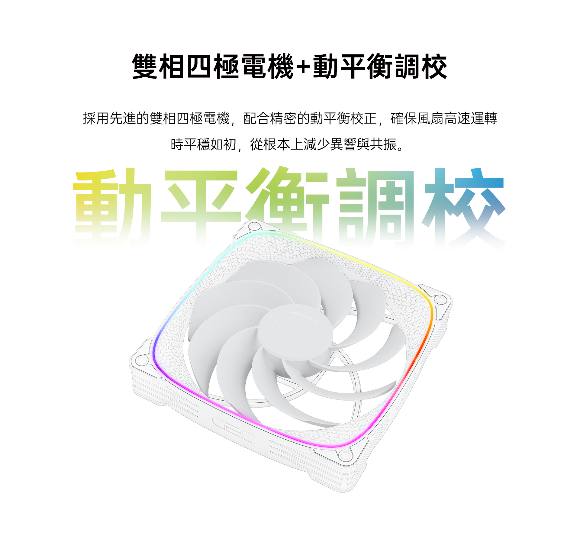 反页-修改版-风扇3003-12-详情页面-网页端-繁体（20260226）_06.jpg