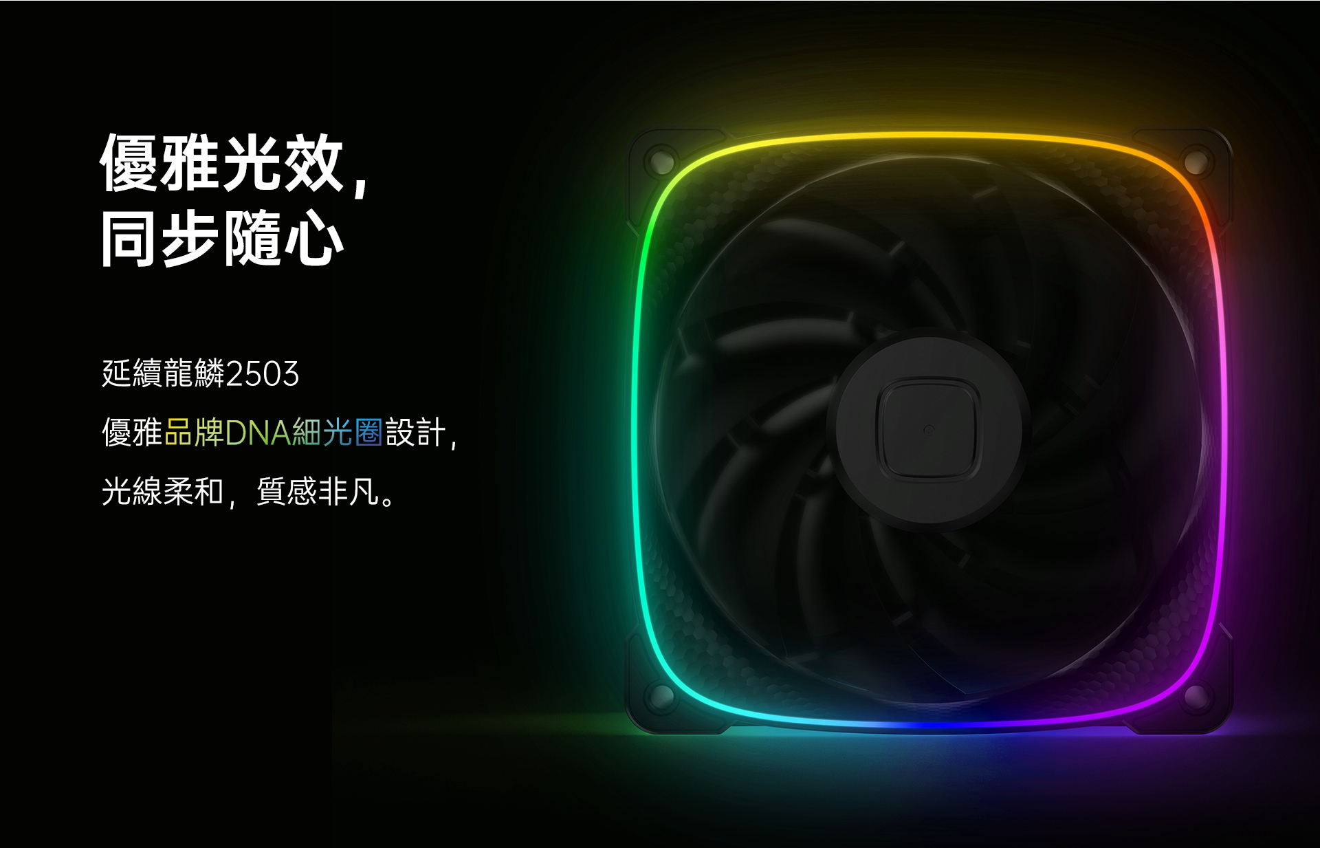 反页-修改版-风扇3003-12-详情页面-网页端-繁体（20260226）_07.jpg