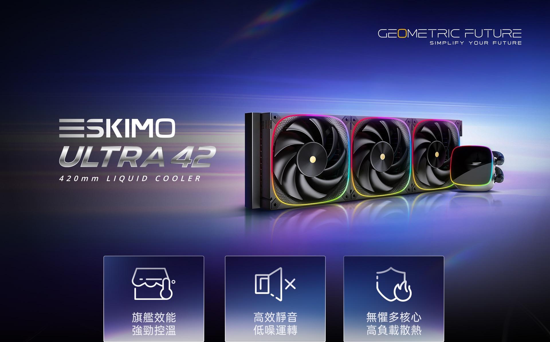 Eskimo-Ultra-42_01.jpg