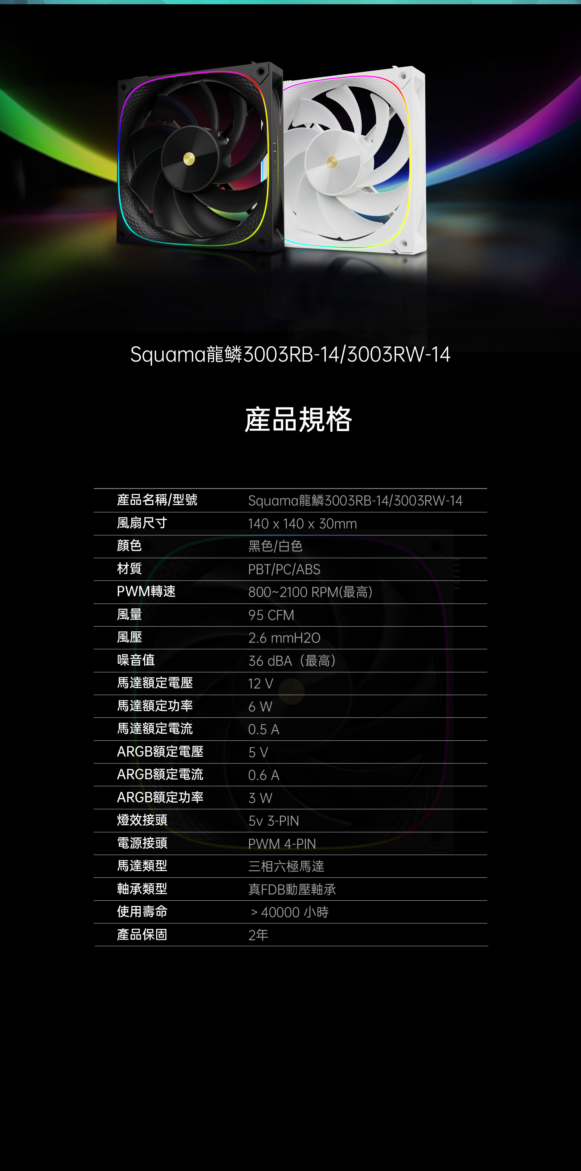 3003-14反叶--网页版详情页-繁体_08.jpg