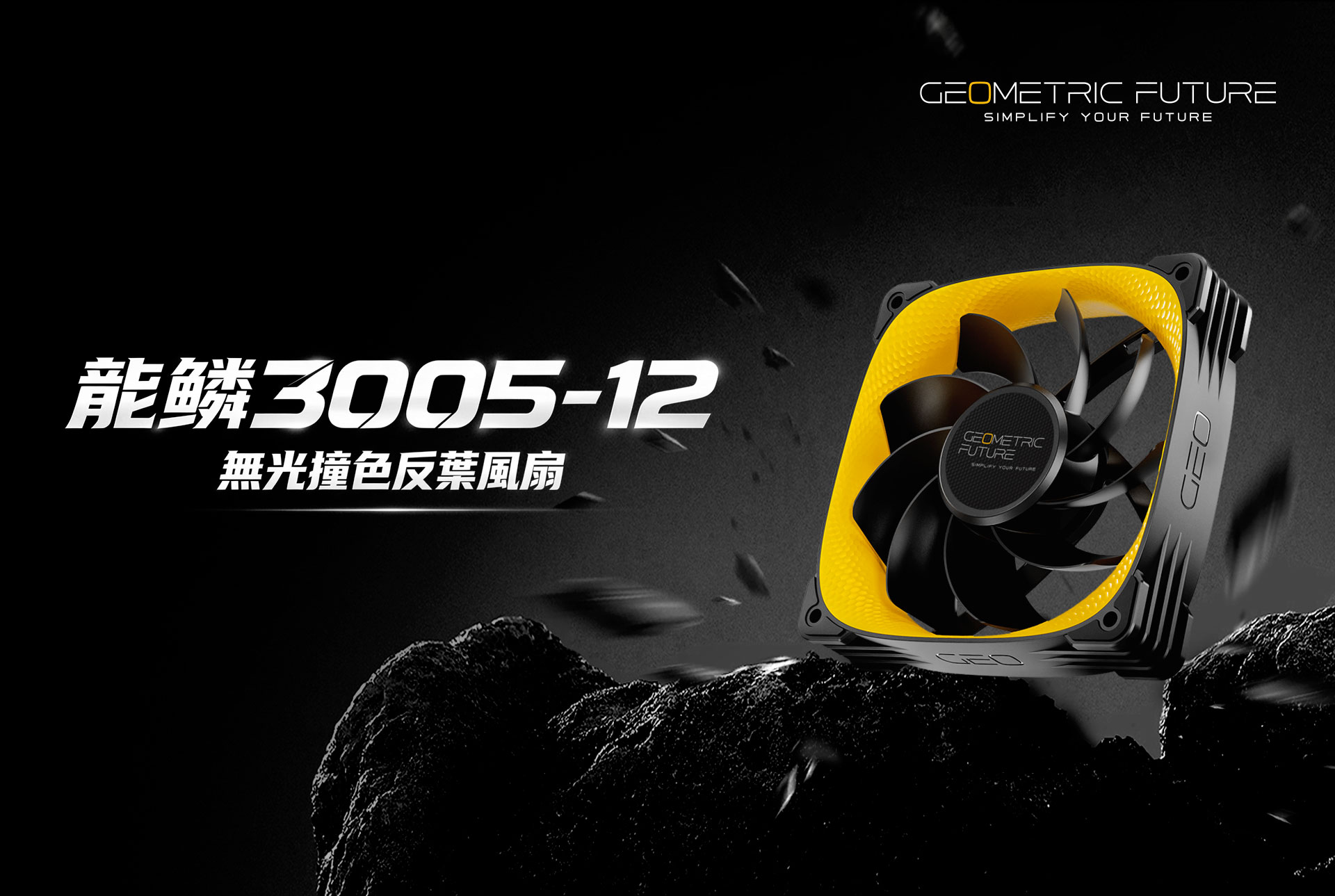 风扇-3005R-12-网页端详情页-简中-_01.jpg