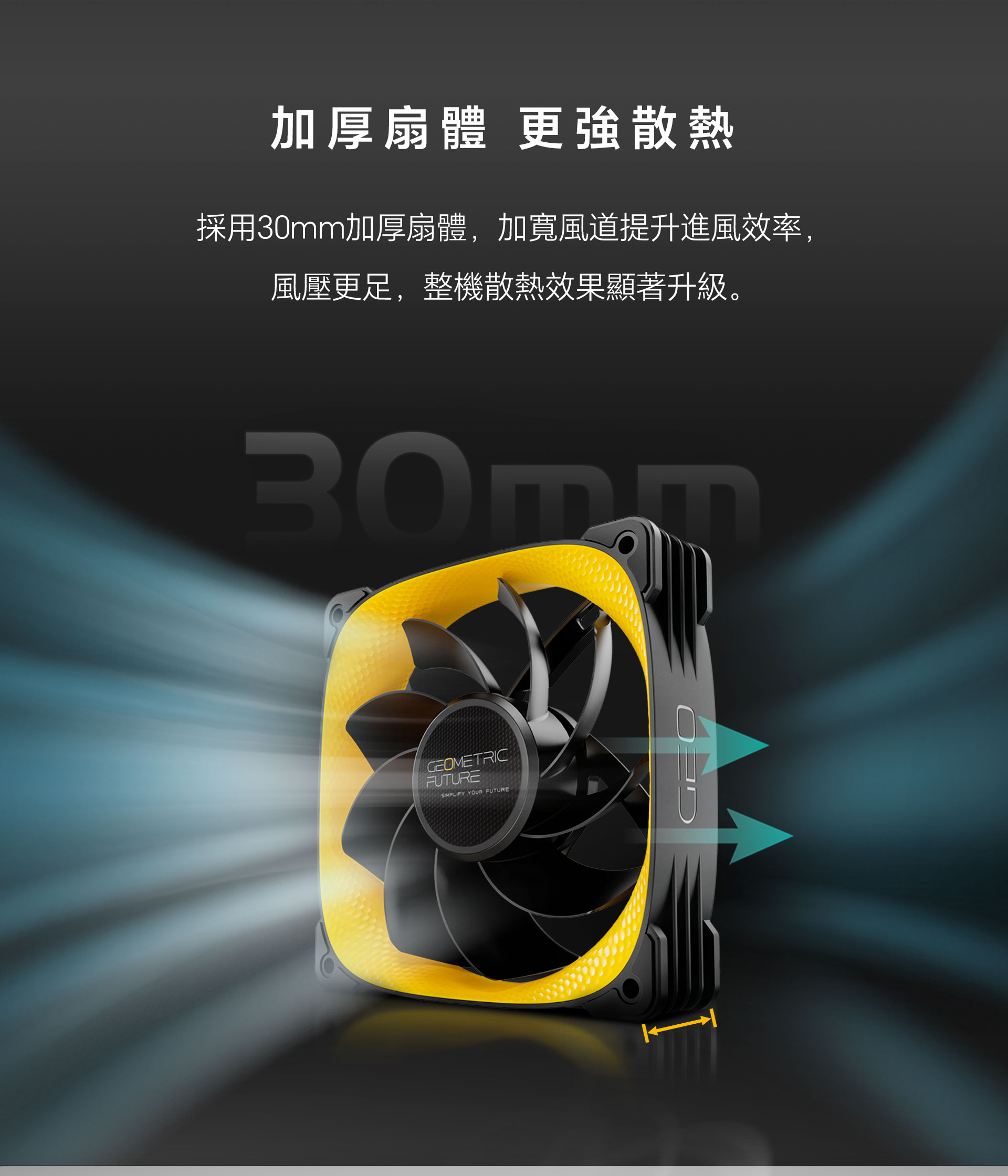 风扇-3005R-12-网页端详情页-简中-_04.jpg