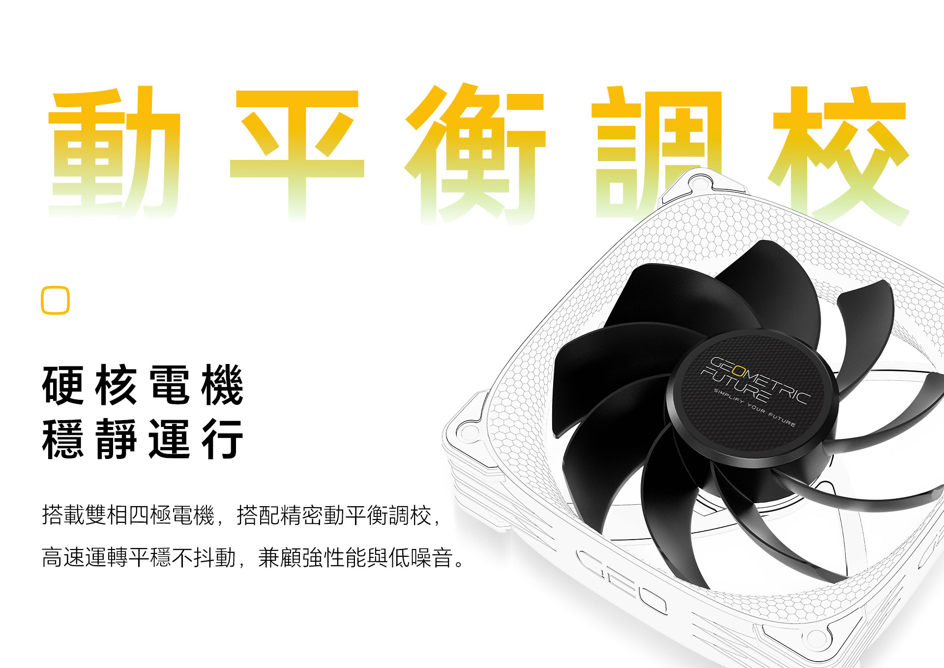 风扇-3005R-12-网页端详情页-简中-_07.jpg