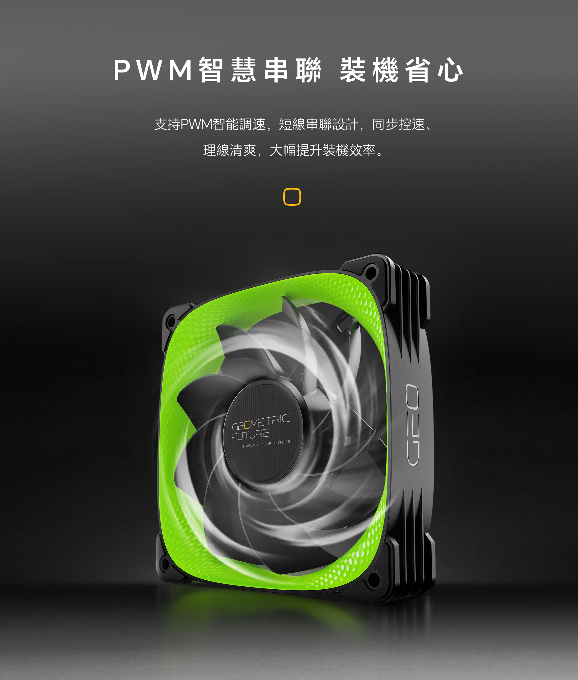 风扇-3005R-12-网页端详情页-简中-_09.jpg
